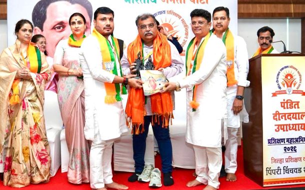 पिंपरी-चिंचवड भाजपाचे ‘पंडित दीनदयाळ उपाध्याय प्रशिक्षण महाअभियान २०२६’ उत्साहात संपन्न