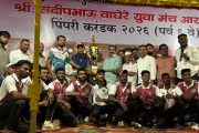 स्व.अजितदादा पवार यांच्या स्मरणार्थ भव्य टेनिस बॉल क्रिकेट स्पर्धेचा बक्षीस वितरण सोहळा उत्साहात संपन्न