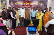 सोमेश्वर जेष्ठ नागरिक संघाचा स्वर यात्रा कार्यक्रम संपन्न