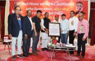 पिंपरी चिंचवड शहर क्रिकेट संघटनेचे संस्थापक कार्याध्यक्ष रोहीदास कोंडे यांना जीवन गौरव पुरस्कार प्रदान