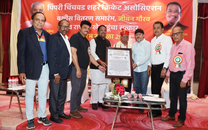 पिंपरी चिंचवड शहर क्रिकेट संघटनेचे संस्थापक कार्याध्यक्ष रोहीदास कोंडे यांना जीवन गौरव पुरस्कार प्रदान