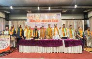 पिंपरी-चिंचवडमध्ये भाजपाची पश्चिम महाराष्ट्र विभागीय आढावा बैठक संपन्न..!