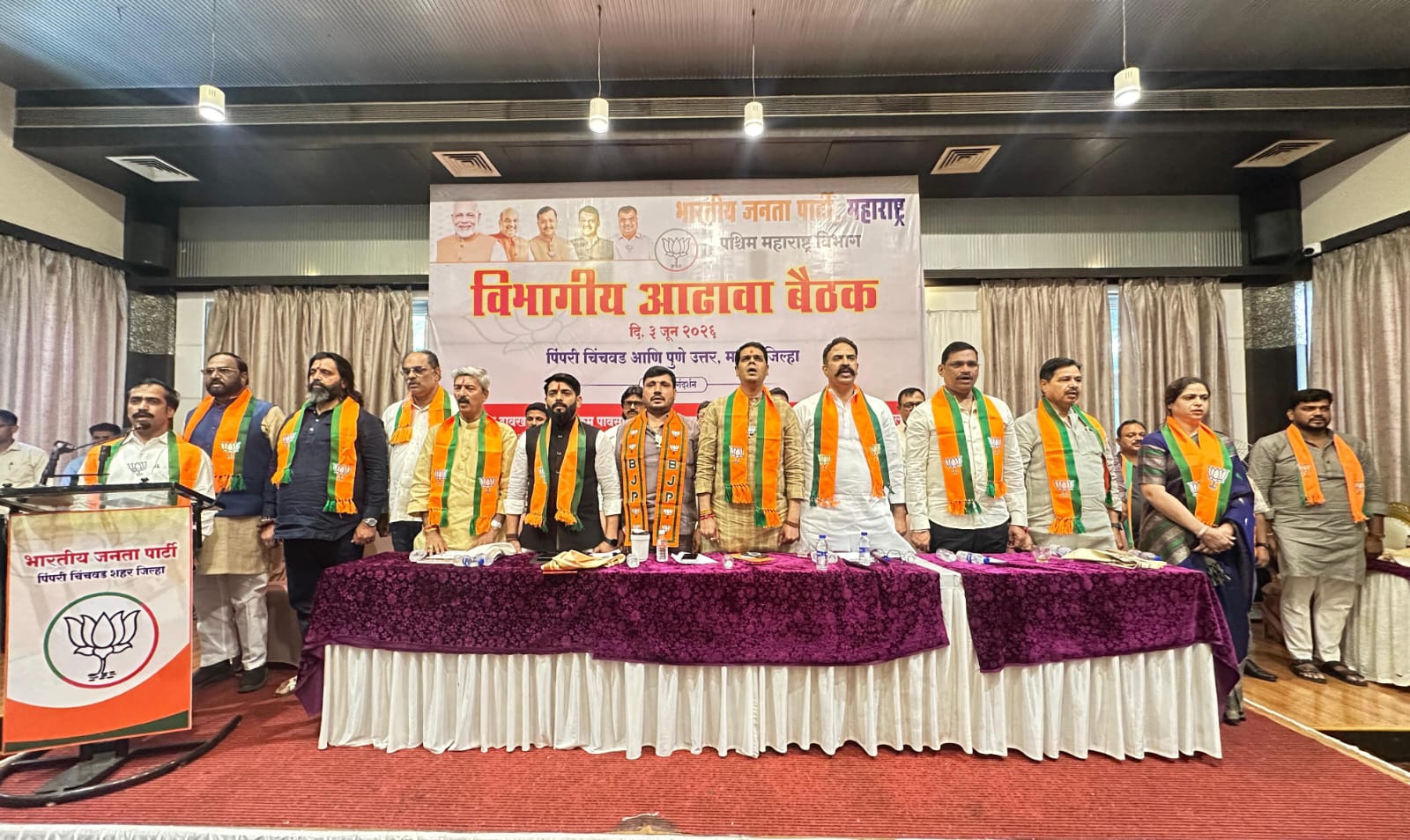 पिंपरी-चिंचवडमध्ये भाजपाची पश्चिम महाराष्ट्र विभागीय आढावा बैठक संपन्न..!
