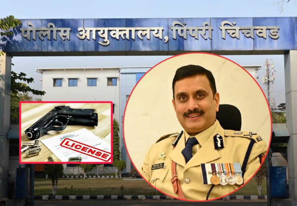 शस्त्र परवानाधारकांविरोधात पिंपरी चिंचवड पोलिसांची मोठी कारवाई; माजी स्वीकृत नगरसेवकासह १५ जणांचे पिस्तुल परवाने केले रद्द