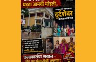 कशी PCMC ने थट्टा आमची मांडली.. रामकृष्ण मोरे नाट्यगृहाच्या दुर्दशेवर कलाकारांची खंत