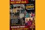 कशी PCMC ने थट्टा आमची मांडली.. रामकृष्ण मोरे नाट्यगृहाच्या दुर्दशेवर कलाकारांची खंत