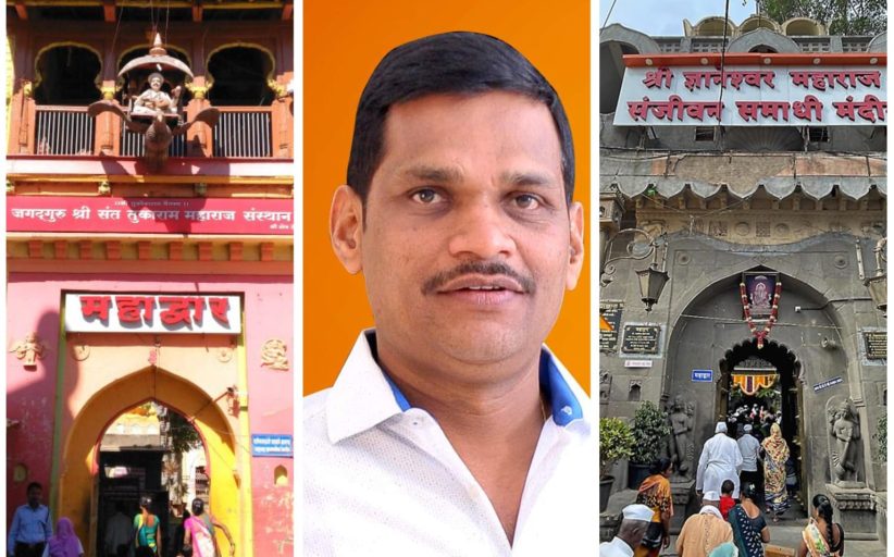 देहू-आळंदी पंचक्रोशीला मिळणार 'संतभूमी'चा दर्जा - आमदार शंकर जगताप