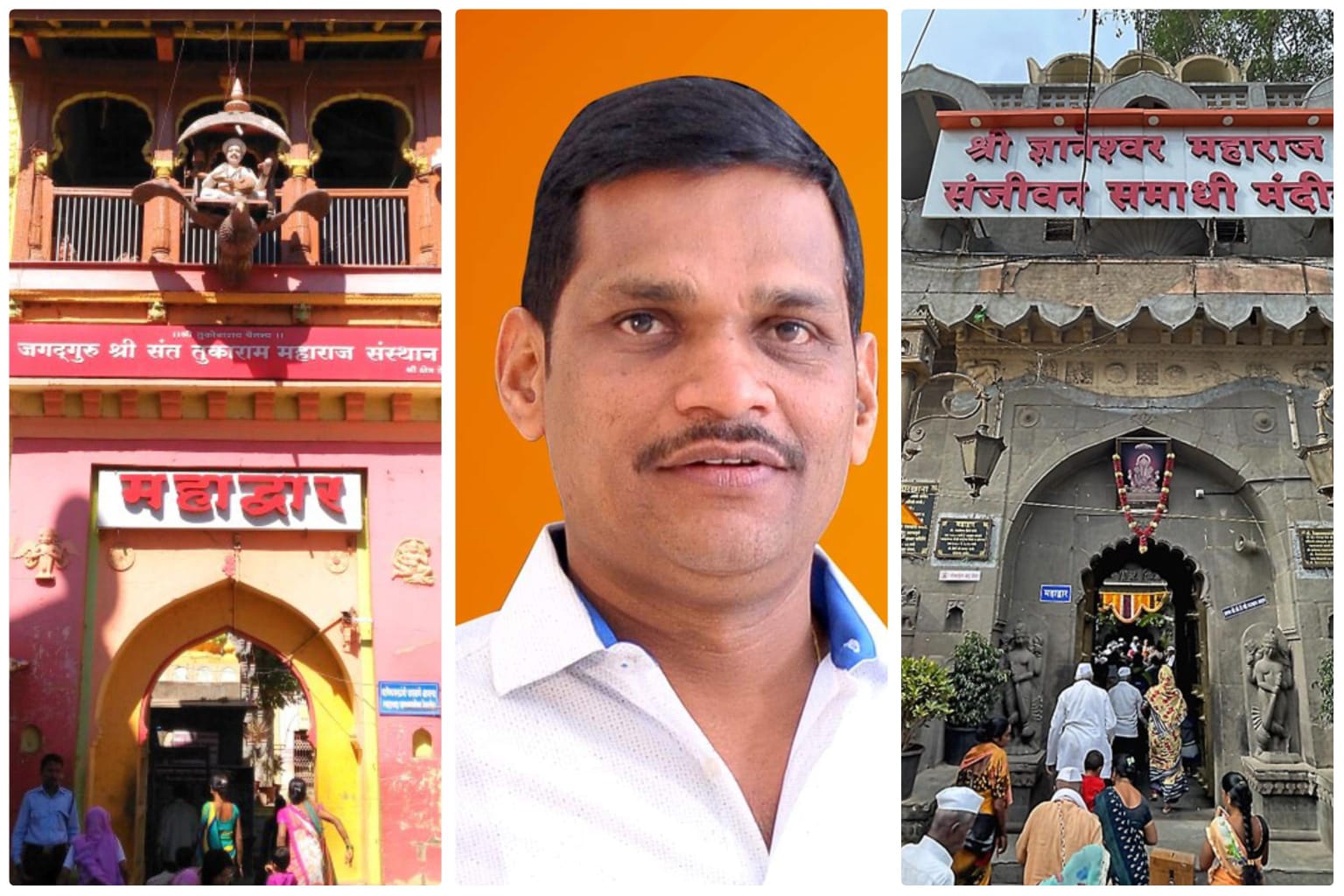 देहू-आळंदी पंचक्रोशीला मिळणार 'संतभूमी'चा दर्जा - आमदार शंकर जगताप