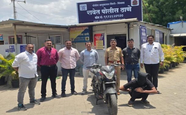 सराईत चेन स्नॅचरच्या रावेत पोलिसांनी मुसक्या आवळल्या; ५ चेन स्नॅचिंग व १ दुचाकी चोरीचा उलगडा