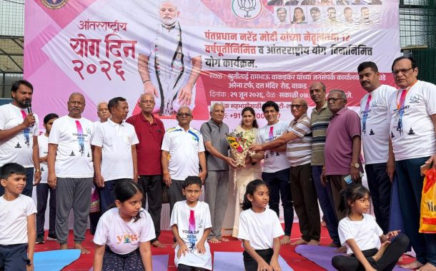 वाकड येथे आंतरराष्ट्रीय योग दिन उत्साहात साजरा