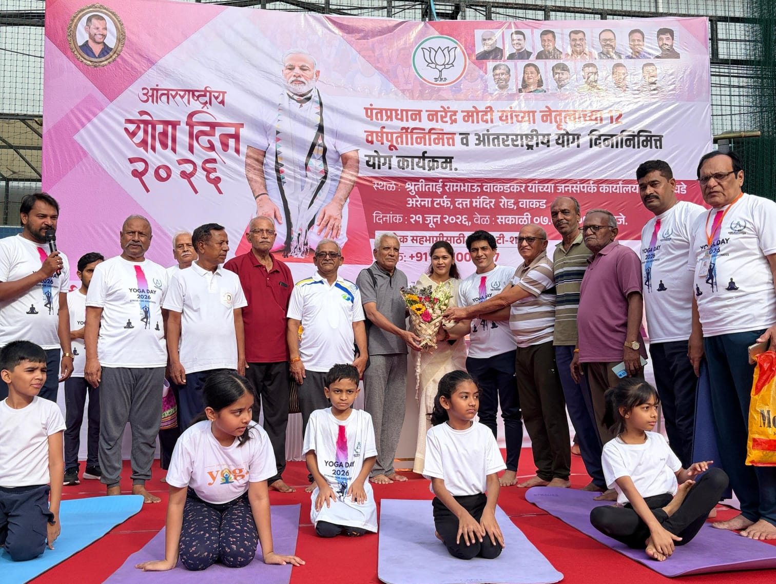 वाकड येथे आंतरराष्ट्रीय योग दिन उत्साहात साजरा