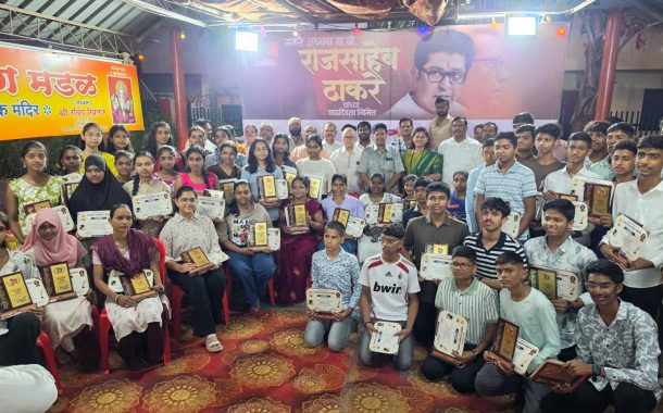राज ठाकरेंच्या वाढदिवसानिमित्त निगडीत गुणवंत विद्यार्थ्यांचा सन्मान