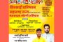 शिवशाही प्रतिष्ठानच्या महासदस्य नोंदणी अभियानास प्रारंभ; युवकांना विचारांच्या चळवळीत सहभागी होण्याचे आवाहन