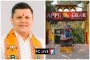 'अप्पू घर'चा चेहरामोहरा बदलणार; आधुनिक सुविधांसह पर्यटकांचे होणार स्वागत - स्थायी समिती सभापती अभिषेक बारणे