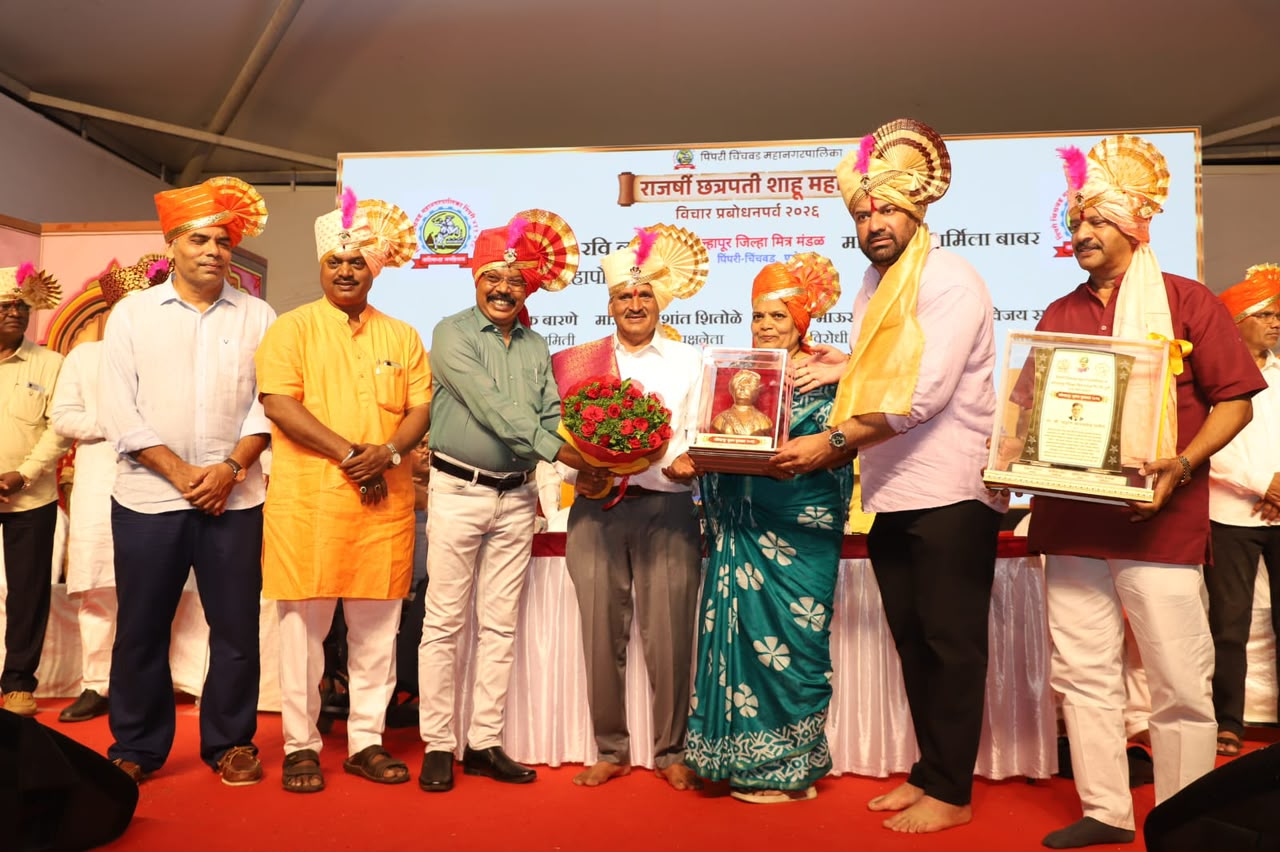 पिंपरी-चिंचवडमध्ये ‘राजर्षी छत्रपती शाहू महाराज विचार प्रबोधन पर्व’ उत्साहात संपन्न