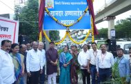 'दापोडी ते निगडी' रस्त्याचे 'कै. खासदार अण्णासाहेब मगर हमरस्ता' असे नामकरण..!