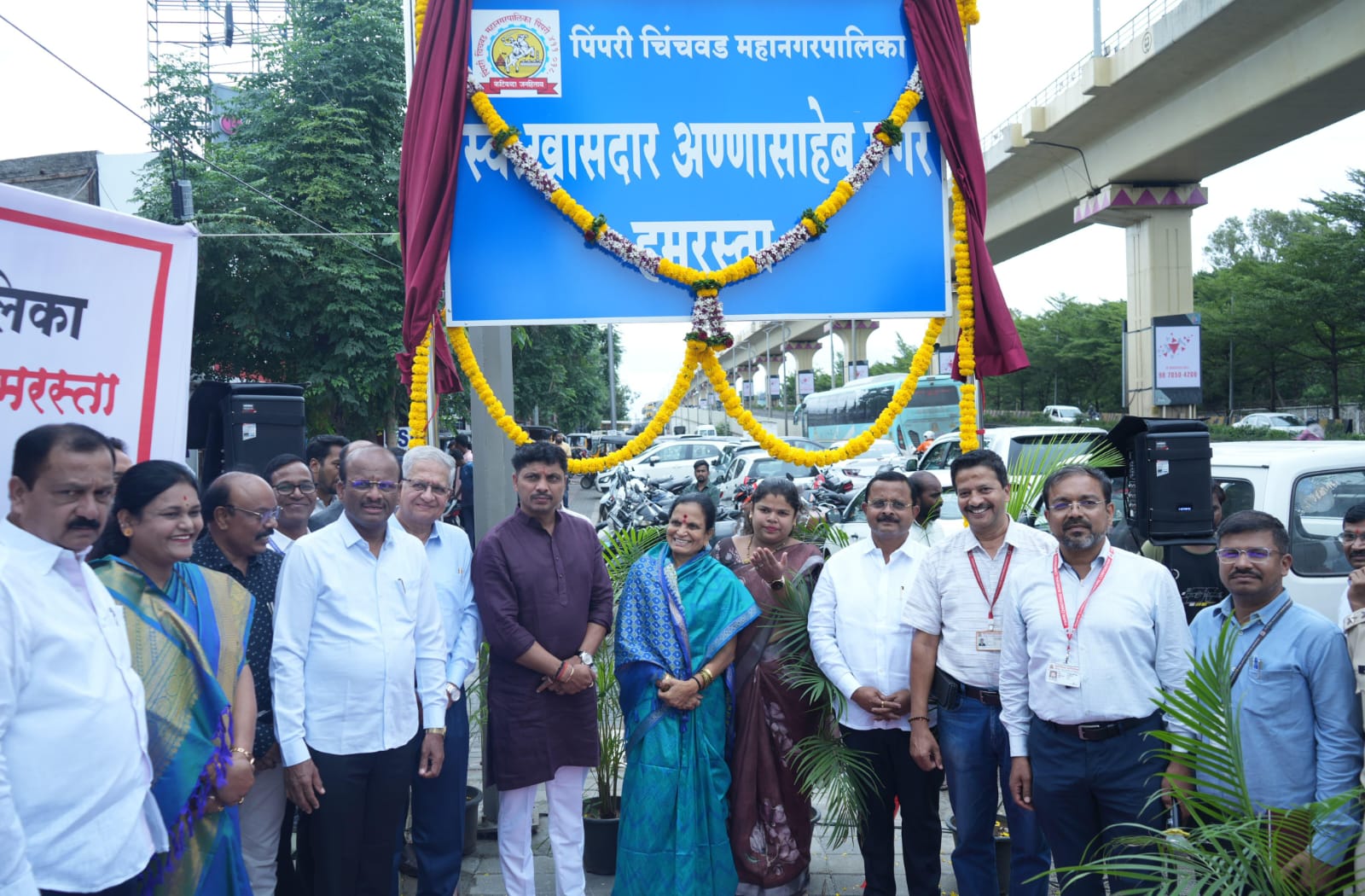 'दापोडी ते निगडी' रस्त्याचे 'कै. खासदार अण्णासाहेब मगर हमरस्ता' असे नामकरण..!