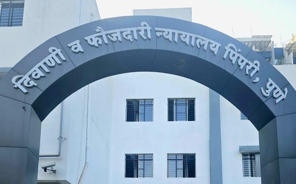 सात वर्षांहून अधिक काळ एकाच न्यायालयात कार्यरत सहाय्यक सरकारी वकिलाची अखेर