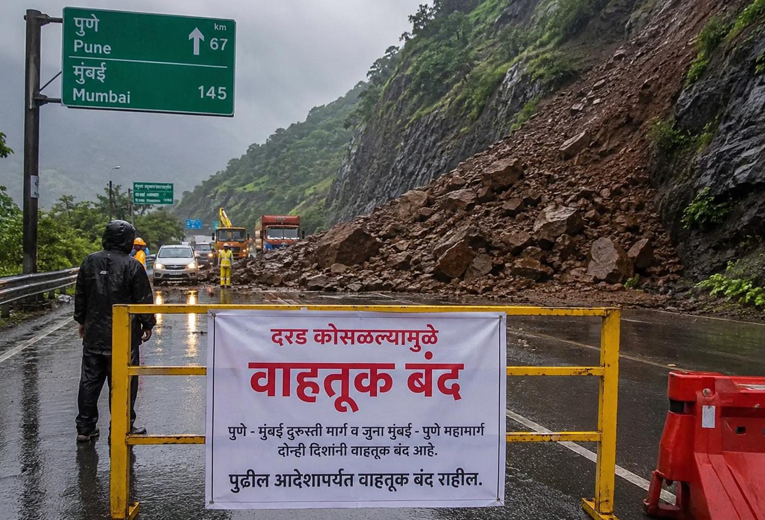दरड कोसळल्याने पुणे–मुंबई द्रुतगती मार्ग आणि जुना महामार्ग बंद; दोन्ही दिशेची वाहतूक ठप्प