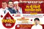 मुख्यमंत्री देवेंद्र फडणवीस यांच्या वाढदिवसानिमित्त संभाजीनगर येथे रविवारी भव्य रक्तदान शिबिर