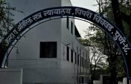 मोरवाडी न्यायालयात न्यायाधीश वाढले; कर्मचारी आणि सुविधांचा मात्र अजूनही दुष्काळ..!