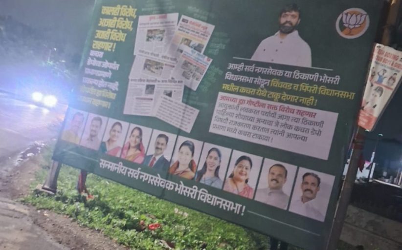 कचरा प्रश्न पेटला : मोशी परिसरातील नगरसेवकांचा ‘‘एल्गार’’