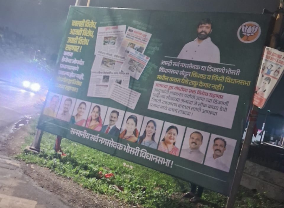 कचरा प्रश्न पेटला : मोशी परिसरातील नगरसेवकांचा ‘‘एल्गार’’