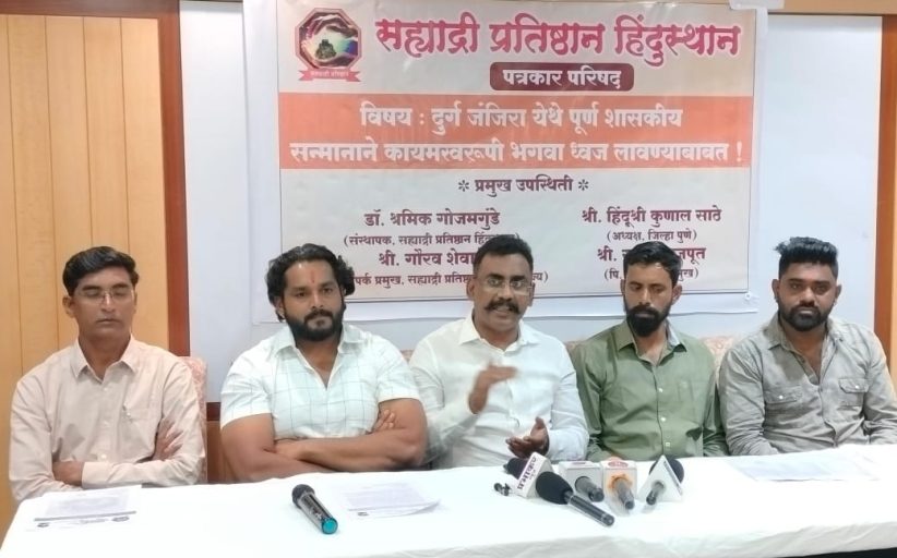 जंजीरा किल्ल्यावर सरकारने भगवा झेंडा लावावा अन्यथा आंदोलन - डॉ. श्रमिक गोजमगुंडे