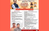 मुख्यमंत्री देवेंद्र फडणवीस यांच्या वाढदिवसानिमित्त पिंपरी-चिंचवडमध्ये भव्य महारक्तदान शिबिराचे आयोजन