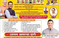 'महाराजस्व समाधान शिबिरा'मध्ये सर्व शासकीय सेवा एकाच ठिकाणी मिळणार - आमदार शंकर जगताप