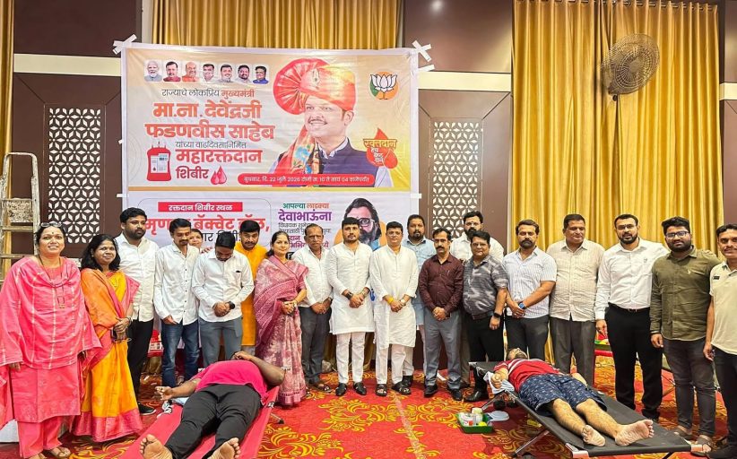 मुख्यमंत्री देवेंद्र फडणवीस यांच्या वाढदिवसानिमित्त पिंपरी-चिंचवड भाजपा आयोजित भव्य महारक्तदान शिबिराला उत्स्फूर्त प्रतिसाद; ४ हजार ७२९ रक्तपिशव्यांचे विक्रमी संकलन