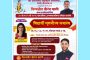 शिवसेना गटनेते विश्वजीत बारणे यांच्या वाढदिवसानिमित्त रविवारी गुणवंत विद्यार्थ्यांचा गुणगौरव समारंभ