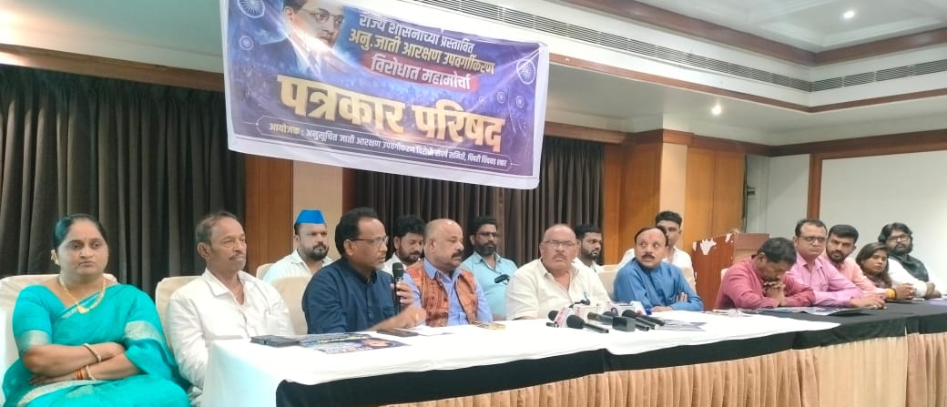 उपवर्गीकरणाच्या विरोधात शुक्रवारी पिंपरी चिंचवडमध्ये महामोर्चा