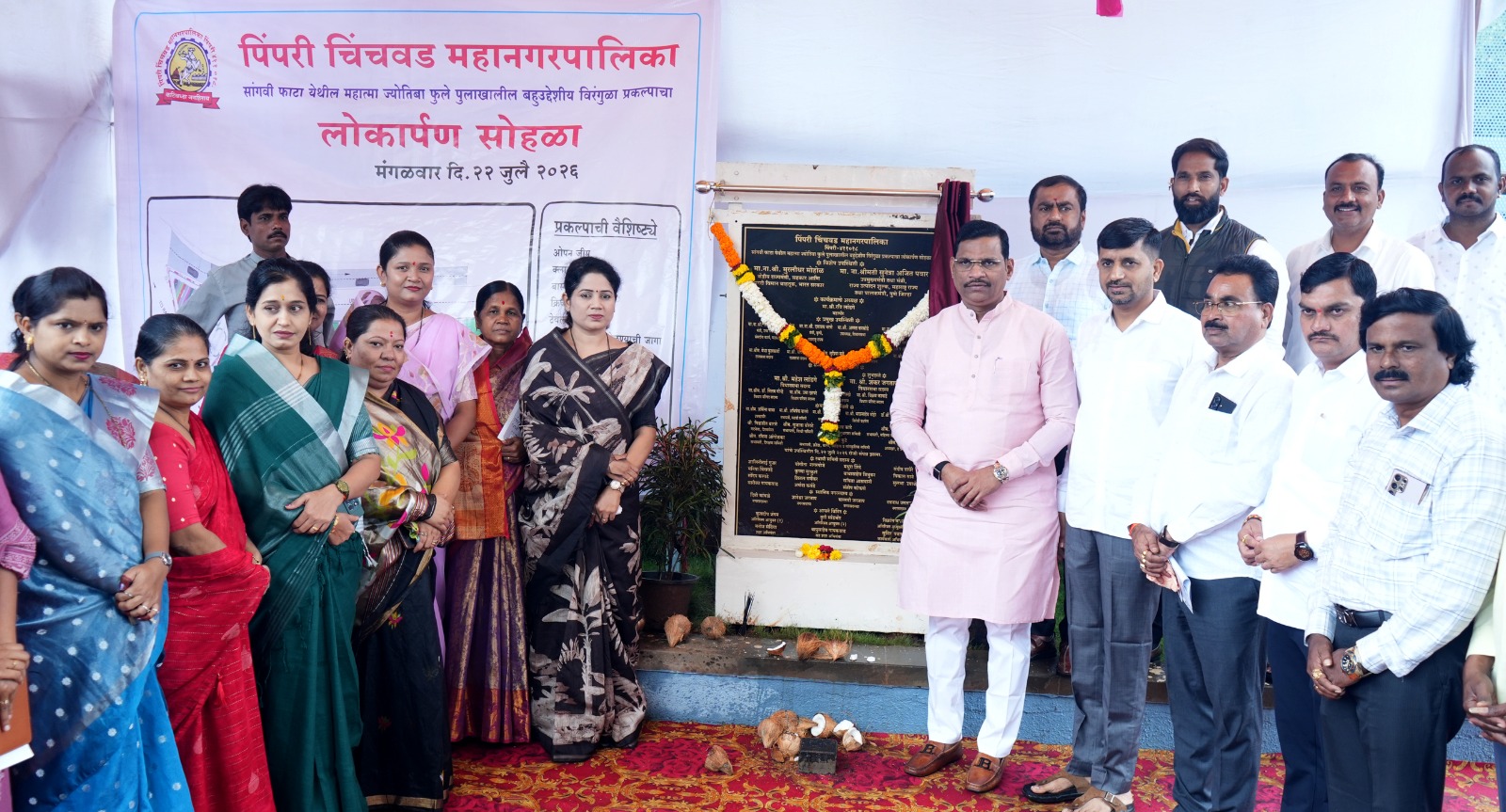 रक्षक चौकातील सबवे व सांगवी फाटा येथील महात्मा ज्योतिबा फुले पुलाखालील बहुउद्देशीय विरंगुळा प्रकल्पाचे आमदार शंकर जगताप यांचे हस्ते लोकार्पण