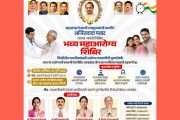 अजितदादा पवार यांच्या जयंतीनिमित्त पिंपरीत शनिवारी भव्य मोफत आरोग्य शिबिराचे आयोजन