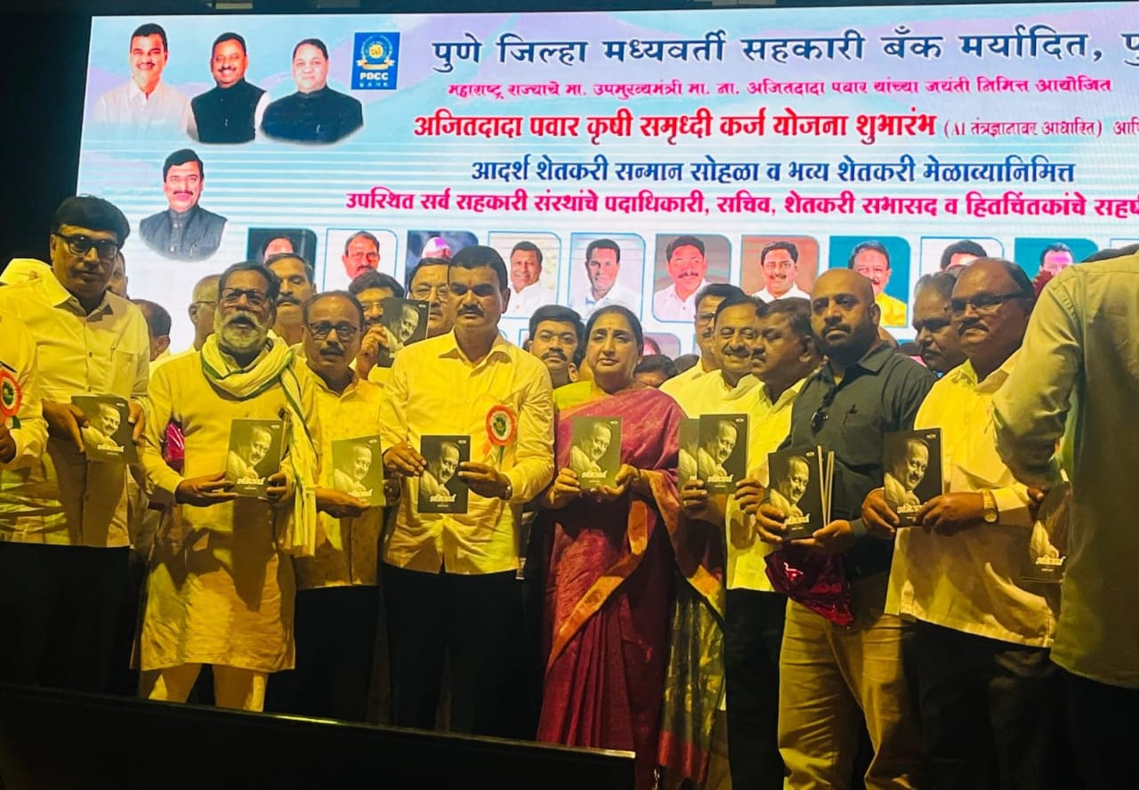 उपमुख्यमंत्री सुनेत्रा पवार यांच्या हस्ते 'अजित पर्व'चे  प्रकाशन