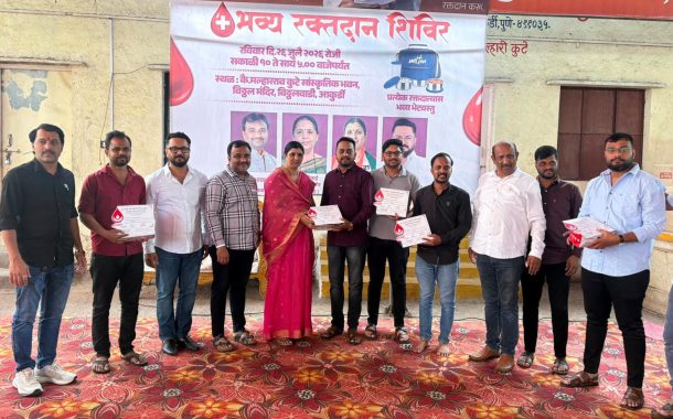 आकुर्डीत रक्तदान शिबिराला उत्स्फूर्त प्रतिसाद, ३२७ दात्यांचे रक्तदान