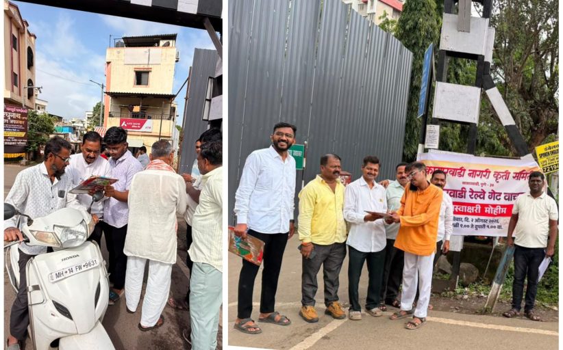 कासारवाडी रेल्वे गेट बचावासाठी नागरिकांचा उत्स्फूर्त प्रतिसाद; अवघ्या ३ तासांत ११०० स्वाक्षऱ्या