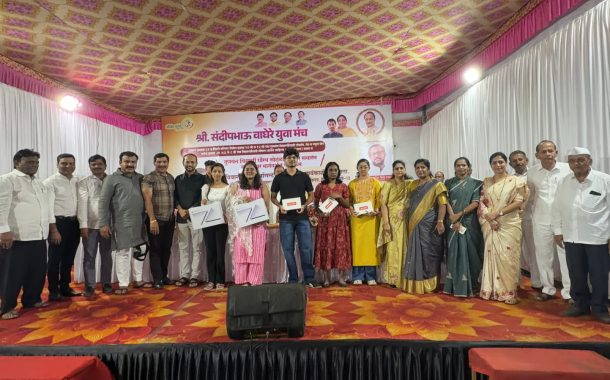 पिंपरीगाव प्रभागातील गुणवंतांचा भव्य सत्कार संपन्न..!