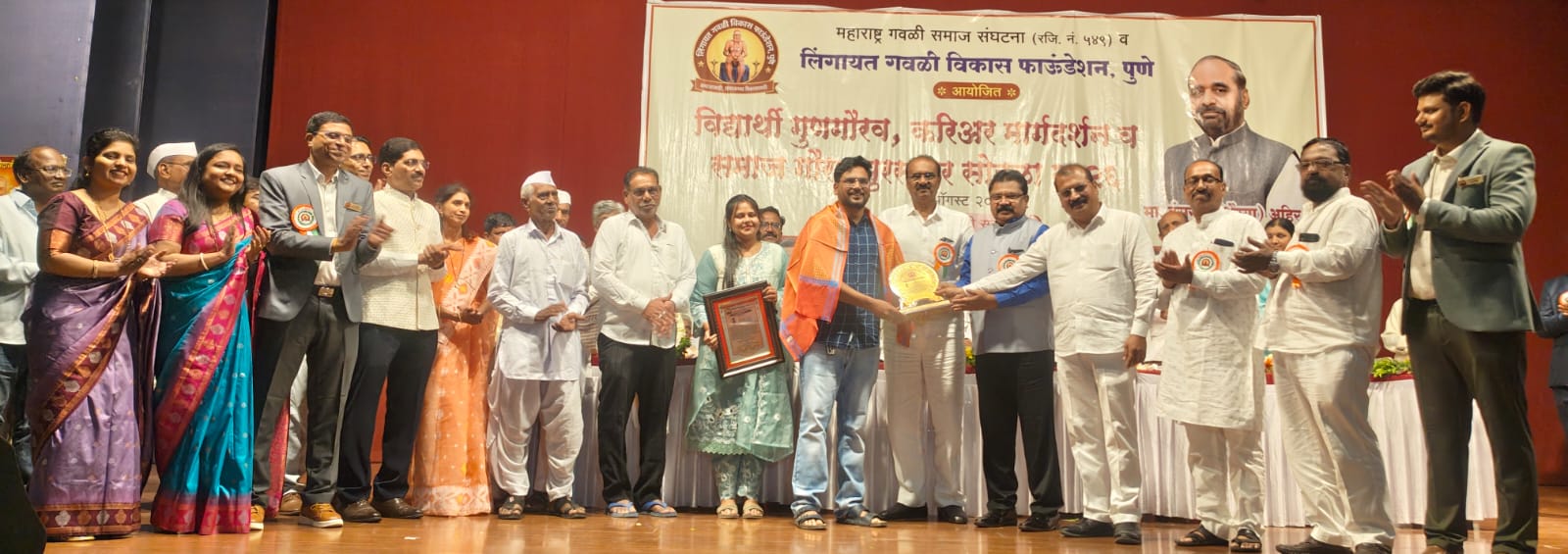 पिंपरीत लिंगायत गवळी समाज गौरव राज्यस्तरीय पुरस्कार संपन्न