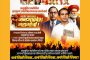 अनुसूचित जाती आरक्षण उपवर्गीकरणाच्या समर्थनार्थ पिंपरी चिंचवडमध्ये १८ ऑगस्ट रोजी मातंग समाजाचा