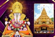 श्रीमंत दगडूशेठ हलवाई सार्वजनिक गणपती ट्रस्टचे पिंपरी-चिंचवड गणेशोत्सव मंडळांचे पुरस्कार जाहीर