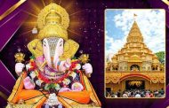 श्रीमंत दगडूशेठ हलवाई सार्वजनिक गणपती ट्रस्टचे पिंपरी-चिंचवड गणेशोत्सव मंडळांचे पुरस्कार जाहीर