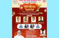 पिंपळे निलख येथे शनिवारी सचिन साठे सोशल फाउंडेशनच्या वतीने विद्यार्थी गुणगौरव समारंभ