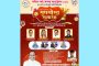 पिंपळे निलख येथे शनिवारी सचिन साठे सोशल फाउंडेशनच्या वतीने विद्यार्थी गुणगौरव समारंभ