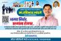 महापौर रवि लांडगे यांच्या वाढदिवसानिमित्त रविवारी भव्य रोजगार मेळाव्याचे आयोजन