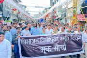 फाळणीतील पीडितांच्या वेदनांचे स्मरण; पिंपरीत भाजपच्या वतीने भव्य 'मूक मोर्चा'