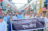 फाळणीतील पीडितांच्या वेदनांचे स्मरण; पिंपरीत भाजपच्या वतीने भव्य 'मूक मोर्चा'