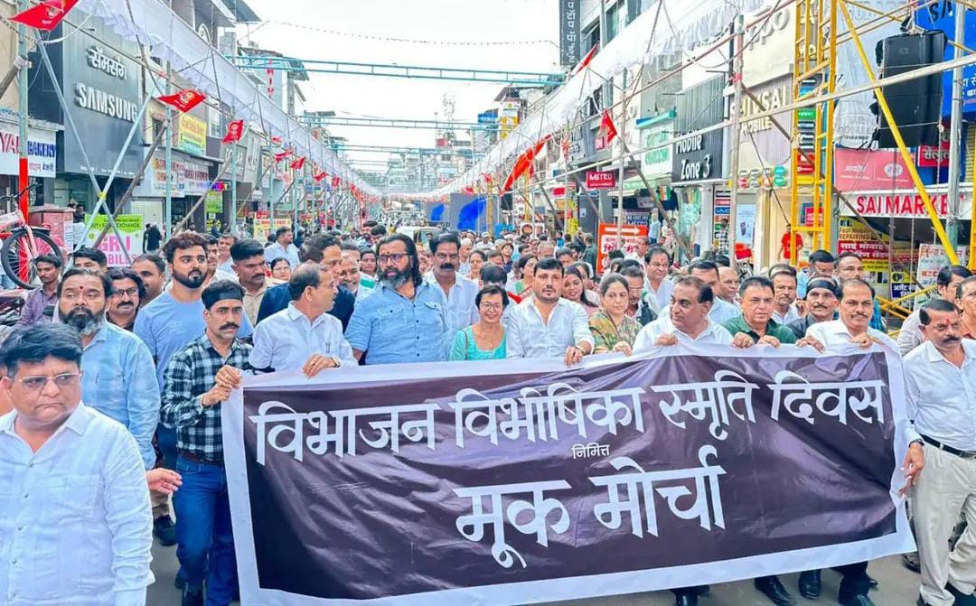 फाळणीतील पीडितांच्या वेदनांचे स्मरण; पिंपरीत भाजपच्या वतीने भव्य 'मूक मोर्चा'