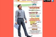 तुकाराम मुंढे शनिवारी चिंचवडमध्ये; दिशा सोशल फाउंडेशनच्या वतीने प्रकट मुलाखतीचे आयोजन